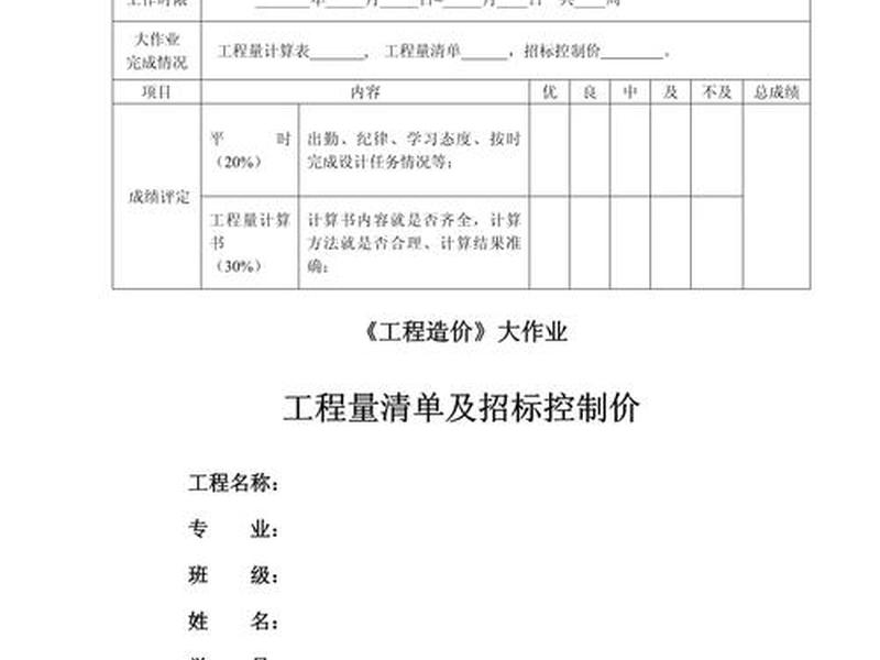 2018建设工程工程量清单计价规范pdf、《建设工程工程量清单计价规范》2018 2018建设工程工程量清单计价规范pdf、《建设工程工程量清单计价规范》2018