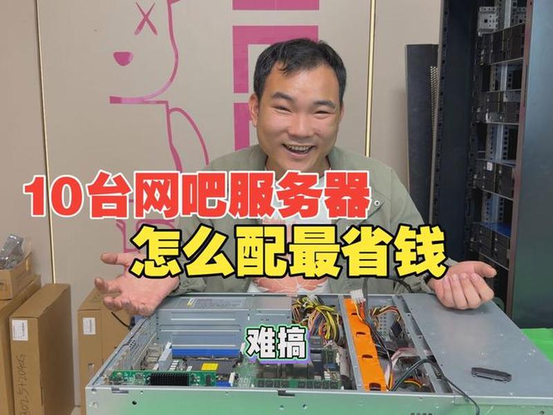 服务器搭建省钱攻略 服务器搭建什么赚钱 服务器搭建省钱攻略 服务器搭建什么赚钱
