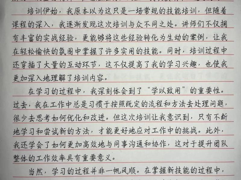 建站教程培训心得体会总结、建站教程培训心得体会总结范文