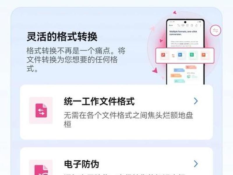 wps免费版的云空间使用方法、wps免费版的云空间使用方法有哪些