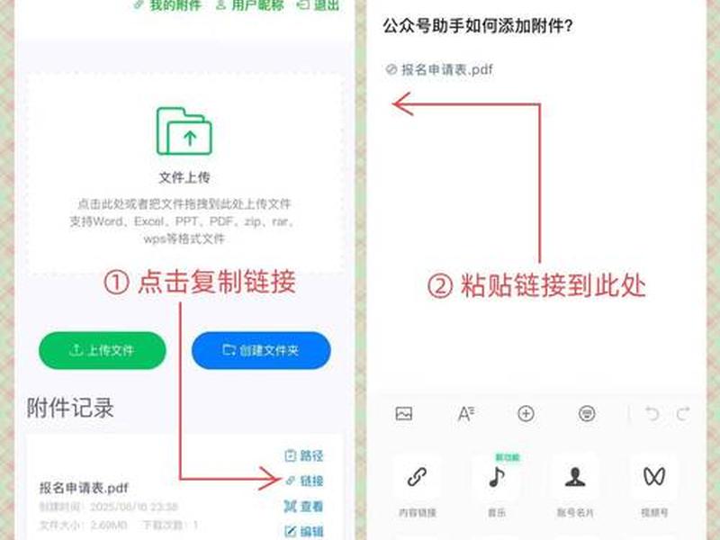 凡科公众号助手怎么使用；凡科公众号助手app