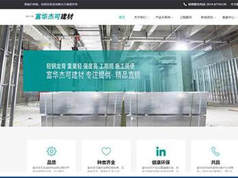建材建设网站 - 建材建设网站有哪些 建材建设网站 - 建材建设网站有哪些