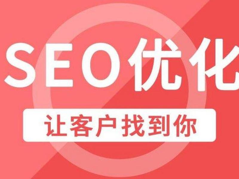 seo排名优化培训 - seo排名优化培训怎样 seo排名优化培训 - seo排名优化培训怎样