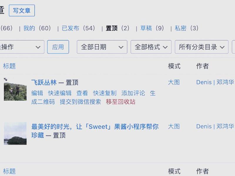 wordpress发布文章 wordpress前端发布文章 wordpress发布文章 wordpress前端发布文章