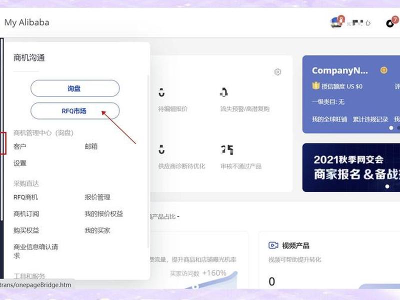 阿里国际站免费建站入口 - 阿里国际站怎么建站 阿里国际站免费建站入口 - 阿里国际站怎么建站