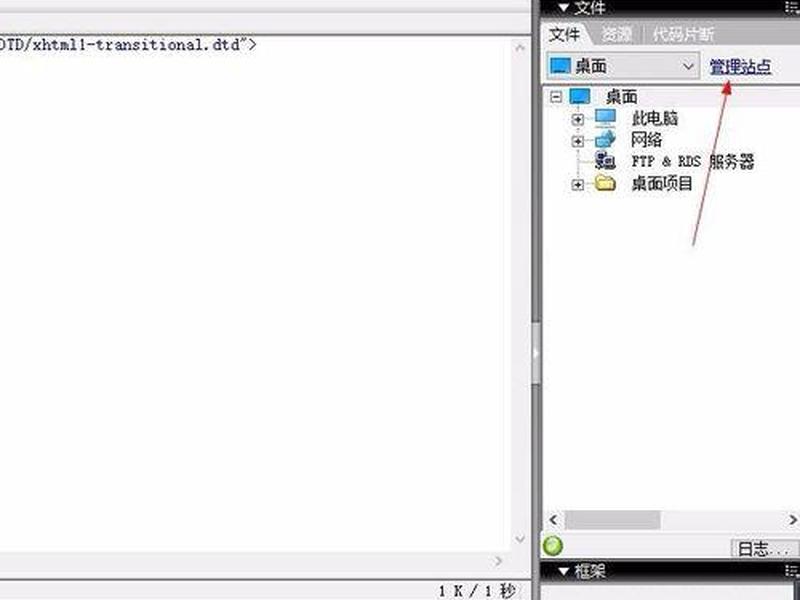dw如何建站点 dw中如何新建站点 dw如何建站点 dw中如何新建站点