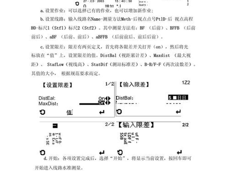 hce600测量仪教程、hce320测量操作步骤