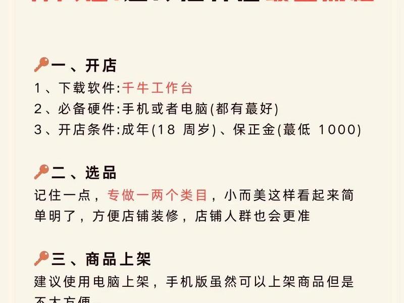 超级门店开店准备,超级门店开店准备什么 超级门店开店准备,超级门店开店准备什么