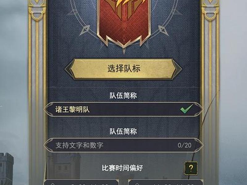 创建战队需要什么条件;创建战队需要什么条件和要求 创建战队需要什么条件;创建战队需要什么条件和要求