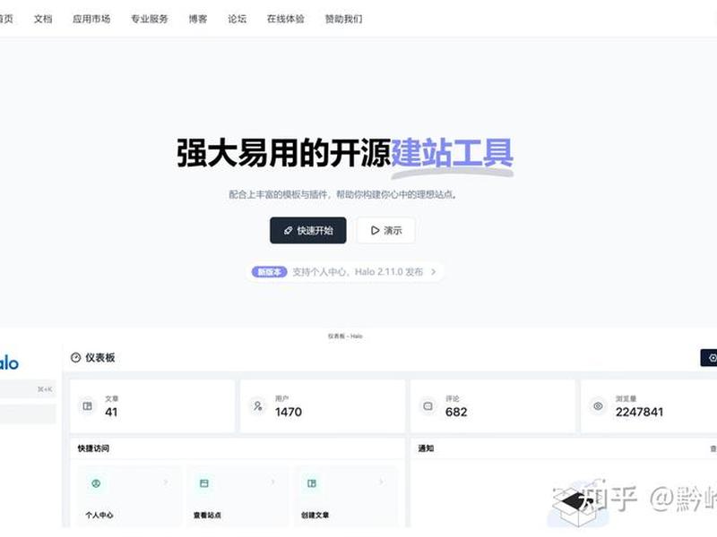 haloai建站；halo博客搭建