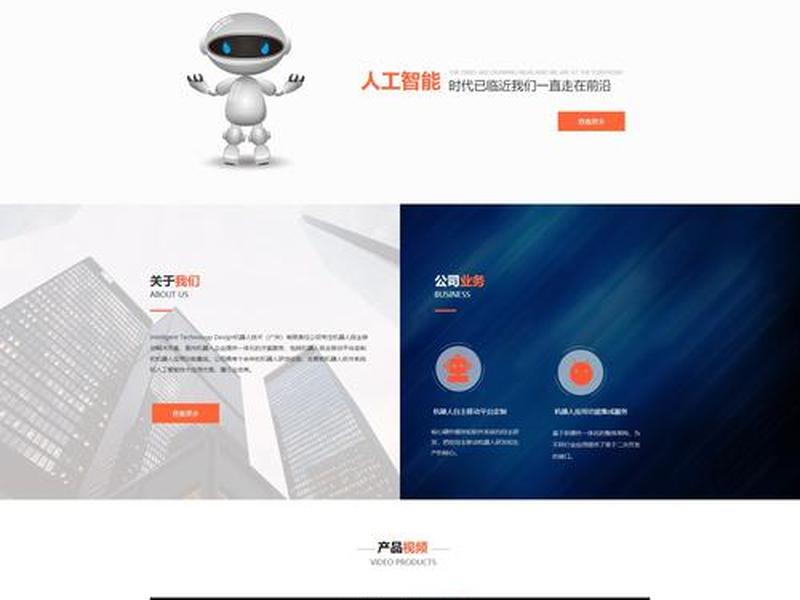 建站机器人插件下载教程 建站机器人插件下载教程视频