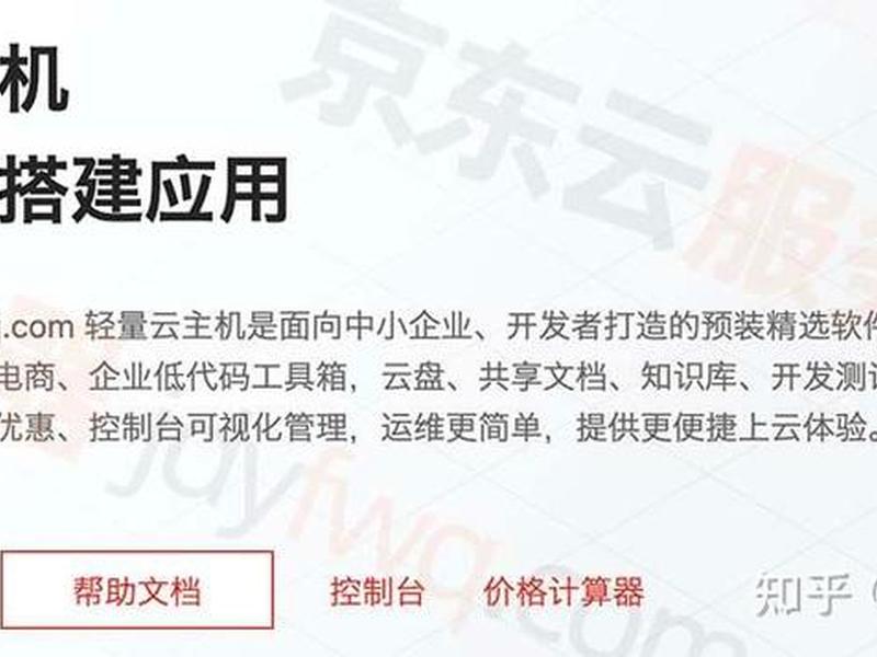 京东云主机连接设置 - 京东云主机连接设置教程