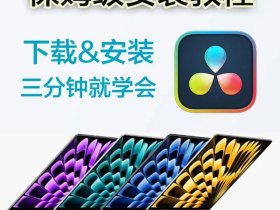 便捷安装教程；便捷安装教程下载