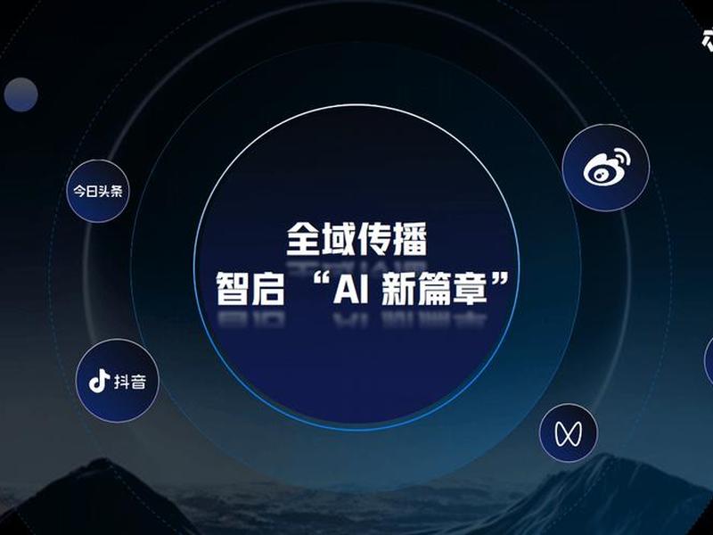 巨量引擎官网 巨量引擎官网电脑版 巨量引擎官网 巨量引擎官网电脑版