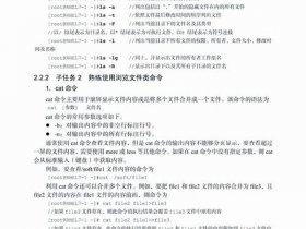 linux vps 教程 - vpslinux使用教程