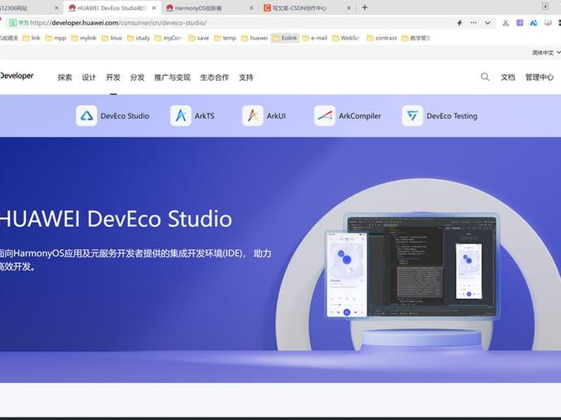 dececo studio安装教程 - deveco studio 安装教程 dececo studio安装教程 - deveco studio 安装教程