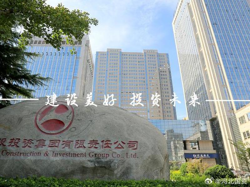 河北建设地址 河北建设集团地址电话 河北建设地址 河北建设集团地址电话