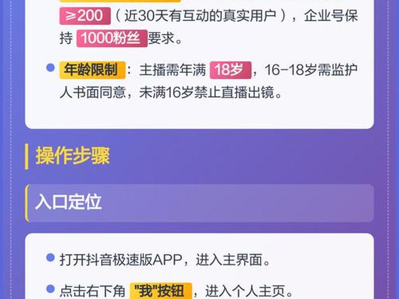 抖音极速版怎么直播教程 - 抖音极速版怎么直播教程下载 抖音极速版怎么直播教程 - 抖音极速版怎么直播教程下载