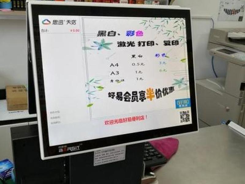 好易服务端（好易服务端开二线）