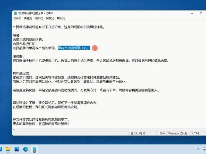 谷歌建站技巧教程视频下载 谷歌建站技巧教程视频下载手机版 谷歌建站技巧教程视频下载 谷歌建站技巧教程视频下载手机版