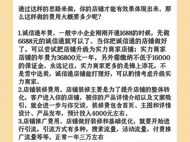 阿里巴巴开店详细教程 阿里巴巴开店详细教程视频 阿里巴巴开店详细教程 阿里巴巴开店详细教程视频