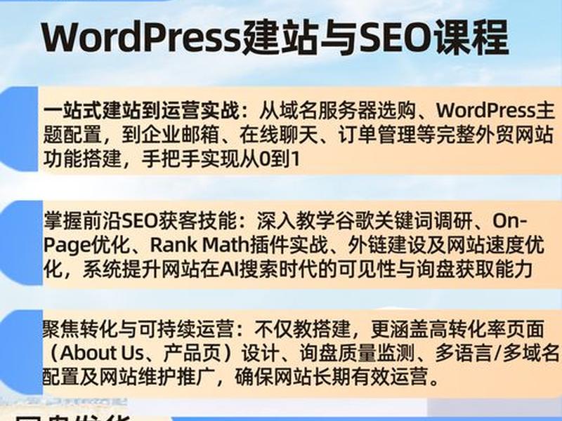seo建站技巧（seo快速建站）