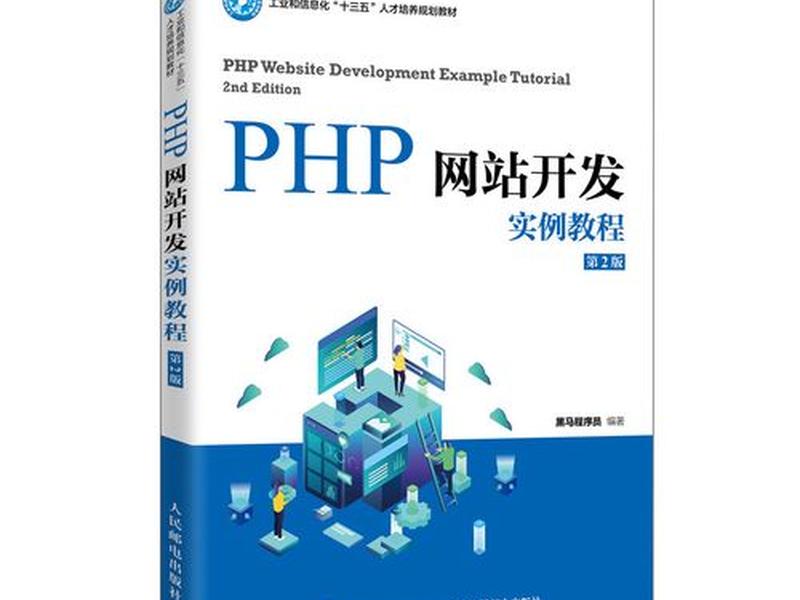 php开发模板 php模块开发 php开发模板 php模块开发