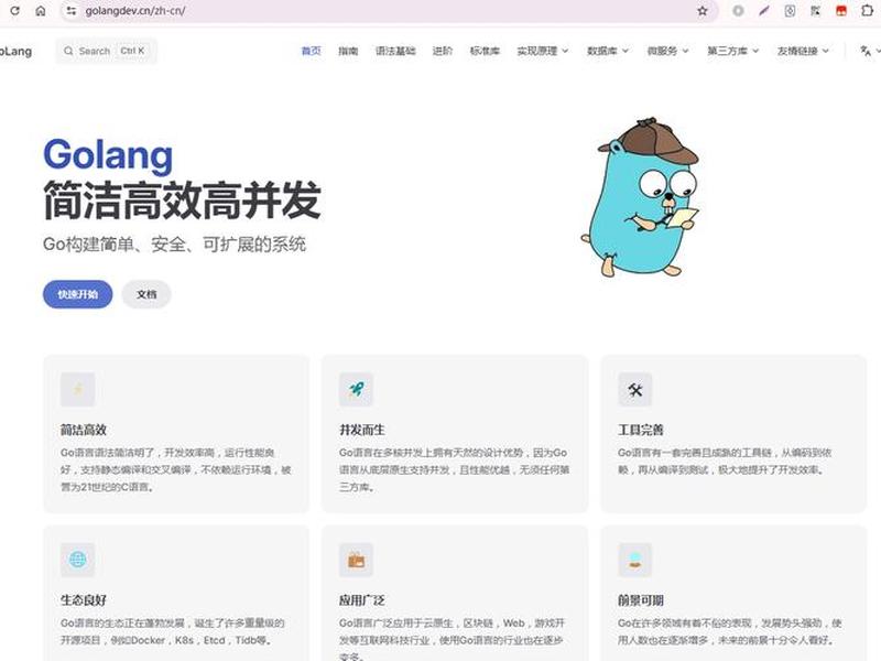 go官网教程 go官方教程 go官网教程 go官方教程