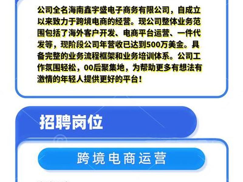 哈密跨境电商 哈密跨境电商招聘 哈密跨境电商 哈密跨境电商招聘