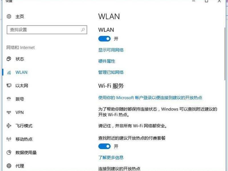 pc创建网络连接，电脑创建wifi网络连接