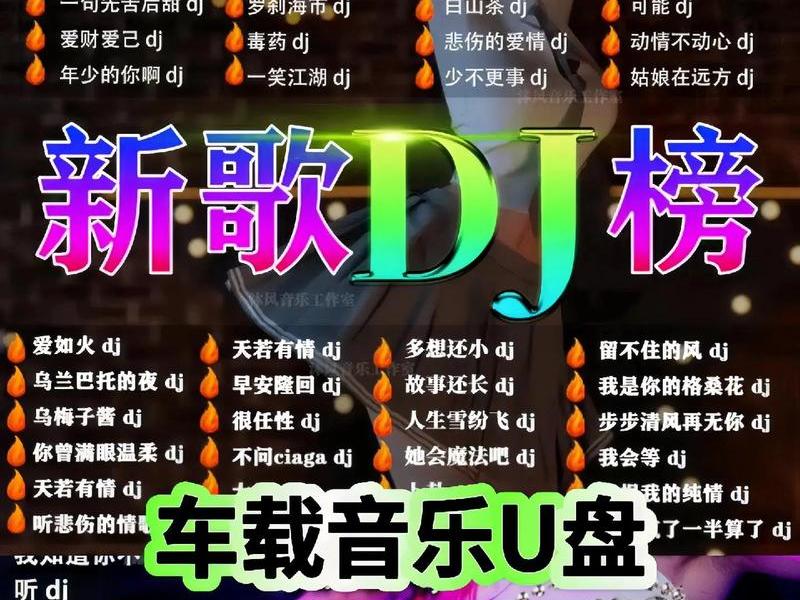 dj有哪些网站比较好;dj有哪些网站比较好听 dj有哪些网站比较好;dj有哪些网站比较好听