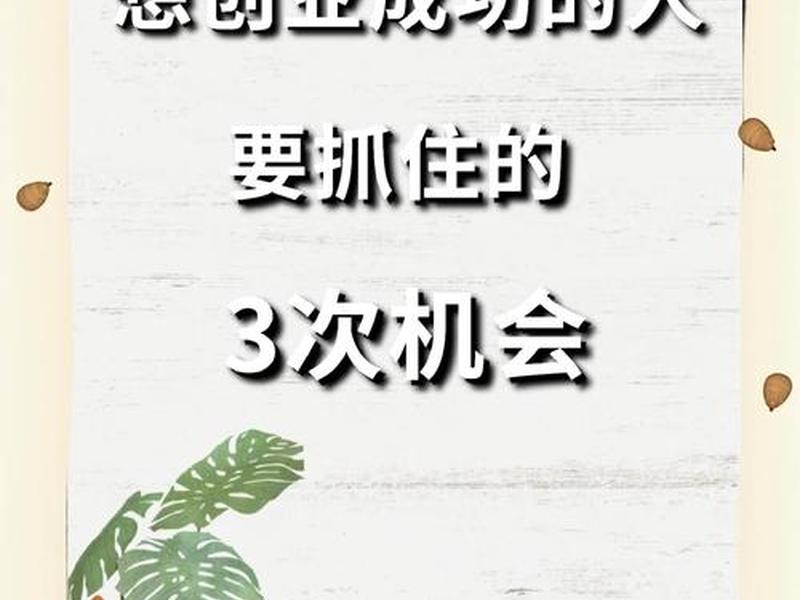 0元怎么创业 - 我有3000元怎么创业 0元怎么创业 - 我有3000元怎么创业