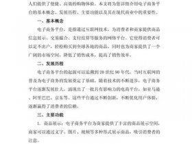 低代码开发平台介绍，低代码开发平台介绍怎么写