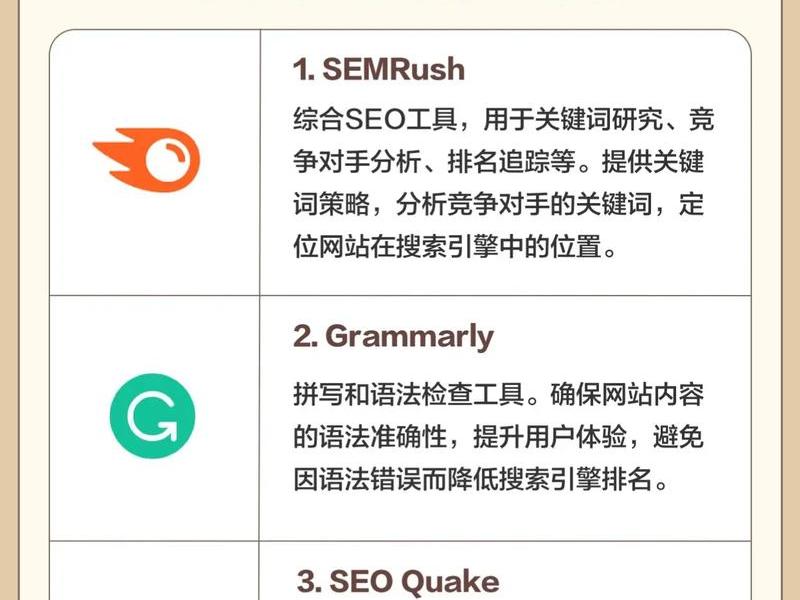 seo优化教程下载、seo优化教程免费下载 seo优化教程下载、seo优化教程免费下载