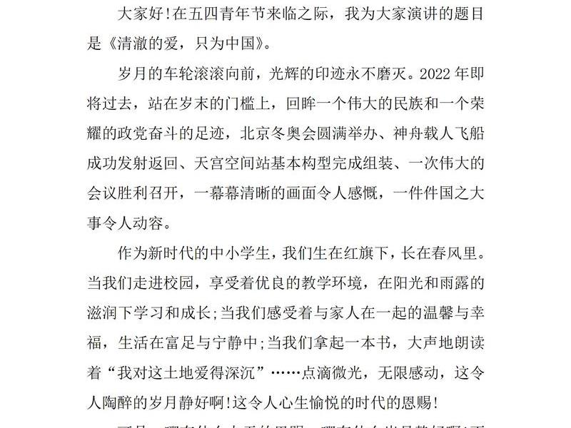 5分钟讲话多少字,5分钟讲话多少字合适 5分钟讲话多少字,5分钟讲话多少字合适
