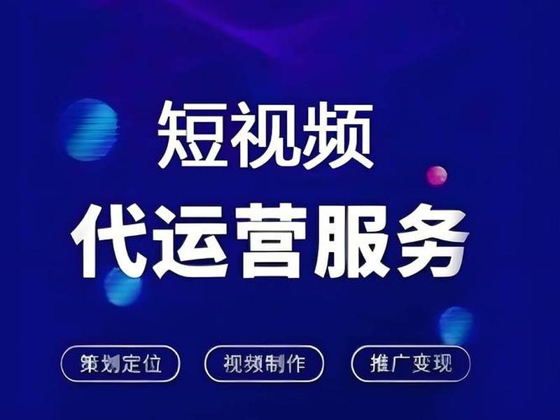 代运营刷数据的网站;代运营刷数据的网站叫什么 代运营刷数据的网站;代运营刷数据的网站叫什么