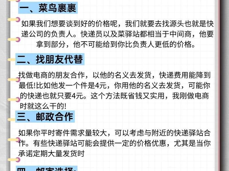 菜鸟新手怎么操作 - 菜鸟新手怎么操作快递 菜鸟新手怎么操作 - 菜鸟新手怎么操作快递