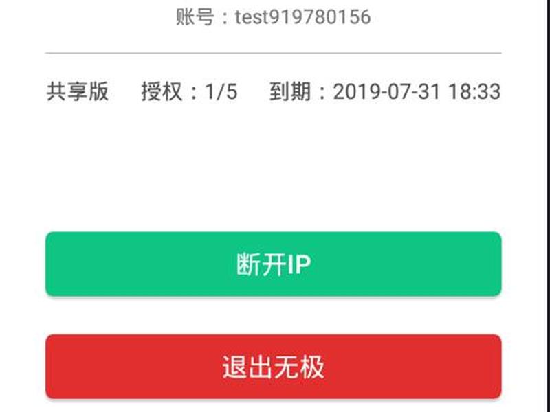 挂机宝的使用方法 - 挂机宝的使用方法图解 挂机宝的使用方法 - 挂机宝的使用方法图解