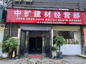 包头建材企业建站推荐、包头市有几个建材市场