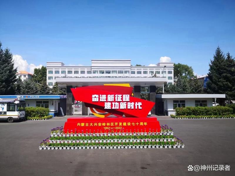 大兴安岭建设项目(大兴安岭建设项目中标单位) 大兴安岭建设项目(大兴安岭建设项目中标单位)
