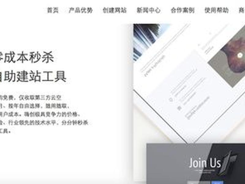 嗨创自助建站视频教程图片(嗨创自助建站视频教程图片大全) 嗨创自助建站视频教程图片(嗨创自助建站视频教程图片大全)