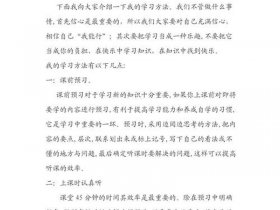 分享网课方法和经验，分享网课方法和经验怎么写