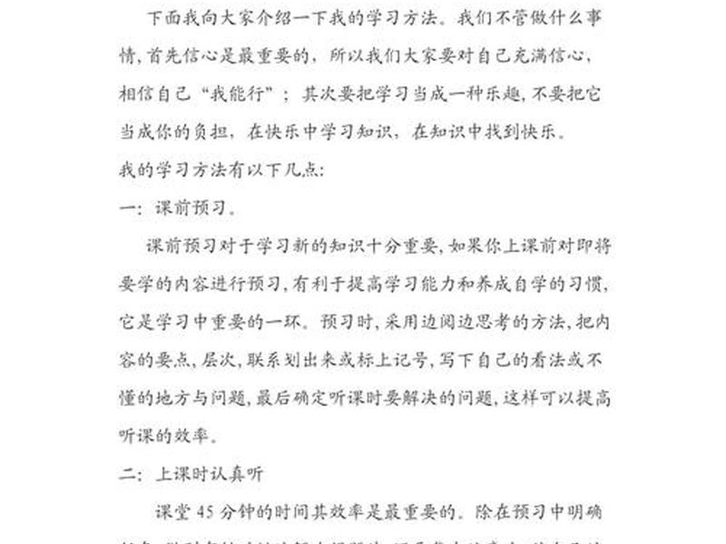 分享网课方法和经验,分享网课方法和经验怎么写 分享网课方法和经验,分享网课方法和经验怎么写