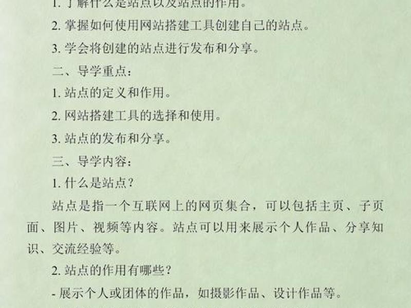 创建个人站点 - 创建个人站点怎么操作 创建个人站点 - 创建个人站点怎么操作
