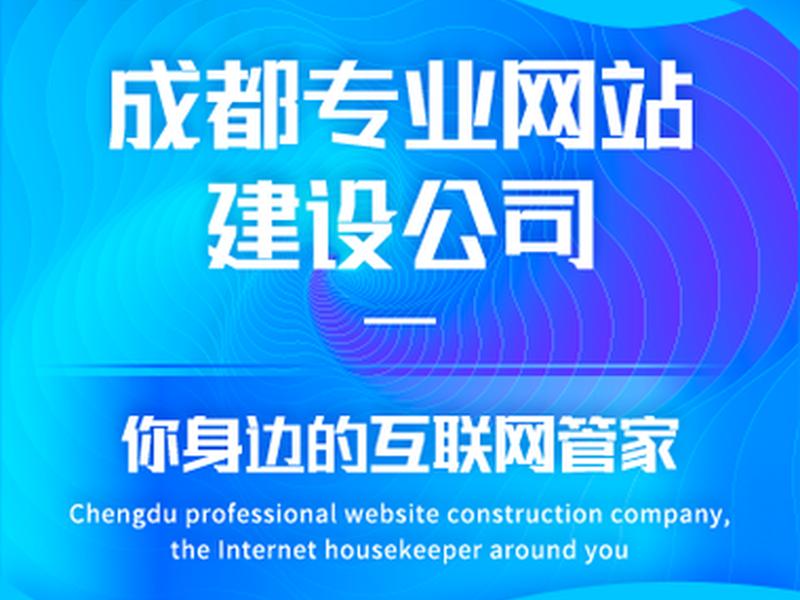 成都企业建网站,成都企业网站模板建站 成都企业建网站,成都企业网站模板建站