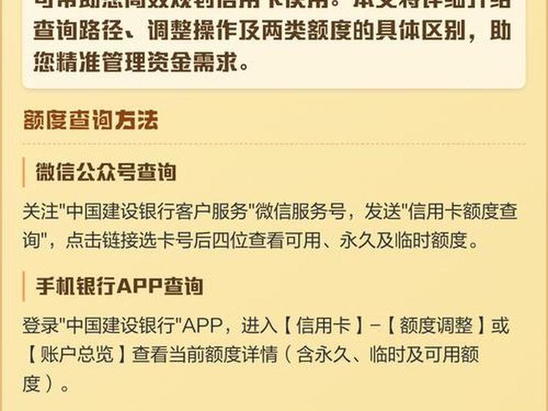 2003建设银行信用卡管理办法全文 2003年可不可以办建行信用卡 2003建设银行信用卡管理办法全文 2003年可不可以办建行信用卡