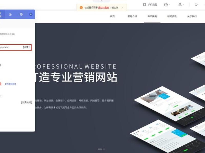 凡科建站网站内容编辑 凡科自助建站网站 凡科建站网站内容编辑 凡科自助建站网站