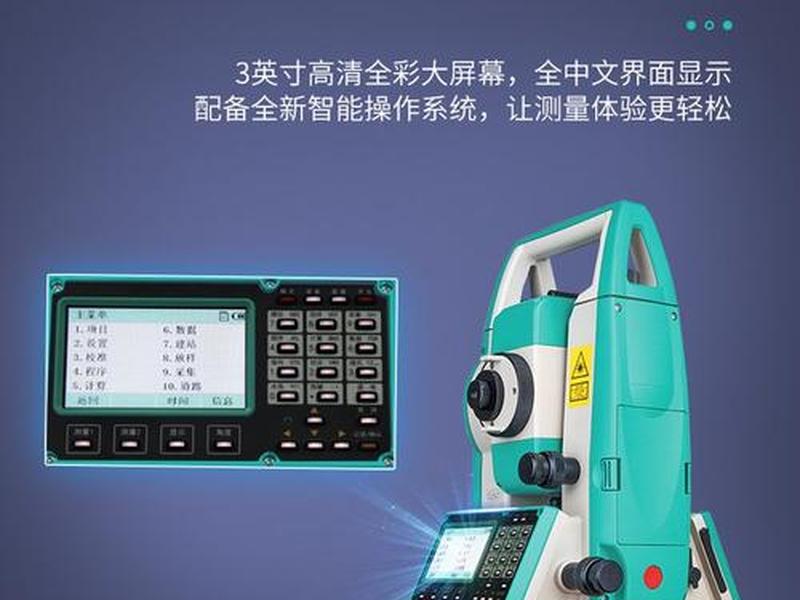 rts-822l全站仪建站教程;rts862a全站仪教程 rts-822l全站仪建站教程;rts862a全站仪教程