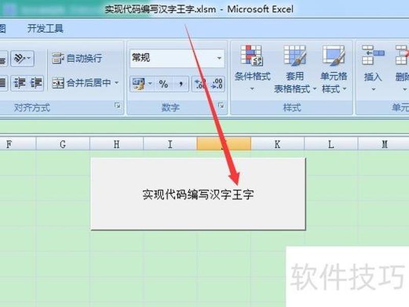 excel建站教程、excel建表格实例教程 excel建站教程、excel建表格实例教程