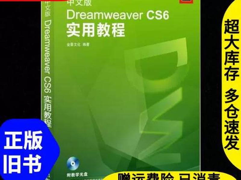 dreamweaver cs6下载、dreamweaver cs6下载免费版 dreamweaver cs6下载、dreamweaver cs6下载免费版